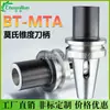 Broca de vástago cónico de cola plana tipo Mo vástago BT40\30-MTA1/2/3/4 vástago cónico Morse para fresadora bt50-MTB2