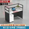Juego de escritorio y silla moderno y sencillo, combinación de escritorio y silla de oficina, asientos compartimentados, escritorio para cuatro/seis personas, escritorio para personal de oficina