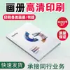 Fábrica de Impresión de Folletos, Personalización de Folletos Corporativos, Impresión de Catálogos, Impresión de Folletos, Fábrica de Impresión de Libros Personalizados