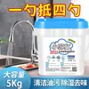 Bicarbonato de Sodio Detergente para Ropa Limpieza y Desengrasado Cepillo para Ropa Zapatos Cocina Descalcificación y Eliminación de Manchas Amarillas Limpiador Multiusos para el Hogar