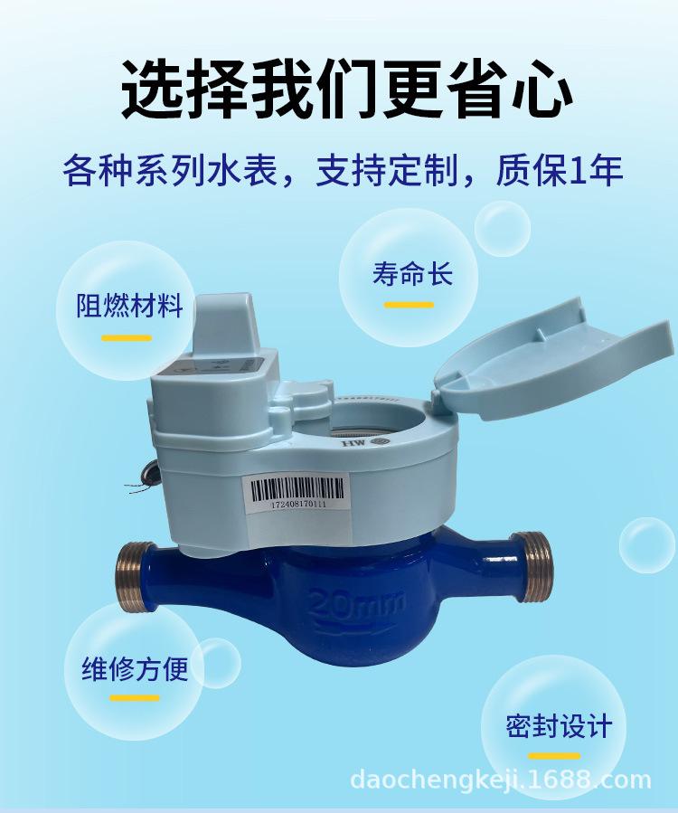 物联网水表详情_02.jpg