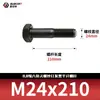 Tornillos hexagonales de alta resistencia ennegrecidos 8.8, Pernos extendidos, Varillas roscadas parciales, Parcialmente roscados 5782m20-m36