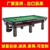 Mesa de Bilhar Estilo Americano Hubei Vídeo Clube de Bilhar de Wuhan Fábrica de Mesa de Bilhar Padrão Huangshi Personalização de Mesa de Bilhar