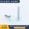 Perno de Brida 8.8 Grado Perno de Brida de Alta Resistencia Color Galvanizado Chapado Rosca Completa Rosca Parcial Hexagonal Exterior Perno de Brida