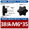 Tornillos moleteados hexagonales galvanizados con cabeza de plástico Pernos con mango de plástico en forma de estrella Tornillos moleteados recubiertos de goma de seis estrellas M6