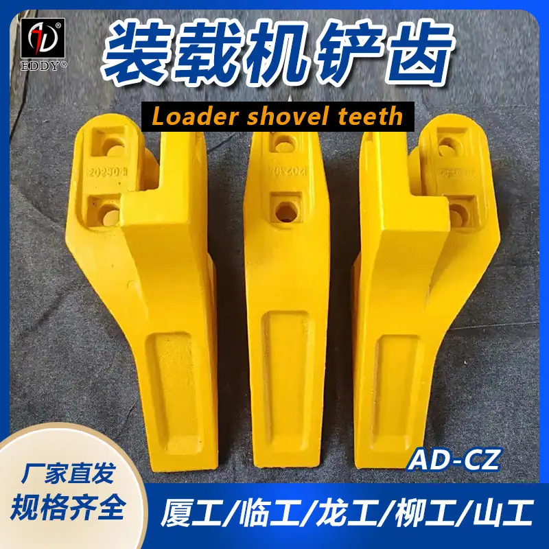 装载机斗齿6.jpg