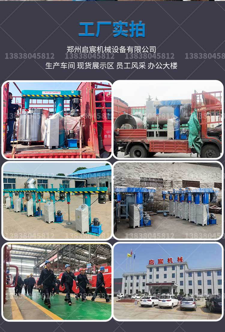 高速分散机_13.jpg
