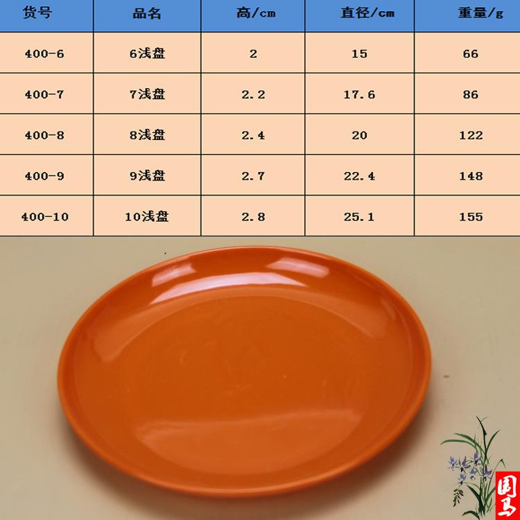 桔红