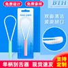 Raspador de Lengua de Plástico en Forma de O Empaquetado Individualmente Transfronterizo Herramienta de Limpieza de Lengua Higiene Bucal
