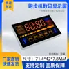 Pantalla Digital LED de Alto Brillo a Todo Color para Cintas de Correr, 71*42*7.8mm, Tipo de Enchufe Directo, Venta Directa desde Fábrica de Foshan