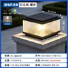 Luz de Poste Solar para Exterior à Prova d'Água Pátio Villa Muro Portão Novo Estilo Chinês Portão de Paisagismo Posto de Luz Atacado
