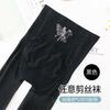 Medias Panty de Corte de Hada de Flores Medias de Seda para Mujer Verano Delgadas Carnosas Sexy Anti-enganches Seda No Volteándose Calcetines Embellecedores de la Piel
