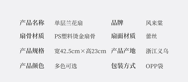 扇子内页---副本_04