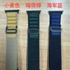Original New Style Woven Ultra Alpine Loop Strap para Apple Strap iwatch1-10 Geração Lote Geral