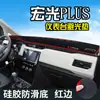 Parasol para Tablero Wuling Hongguang Plus Alfombrilla Accesorios de Interior para Coche Hongguang Plus Modificación de Consola Central Alfombrilla de Protección Solar