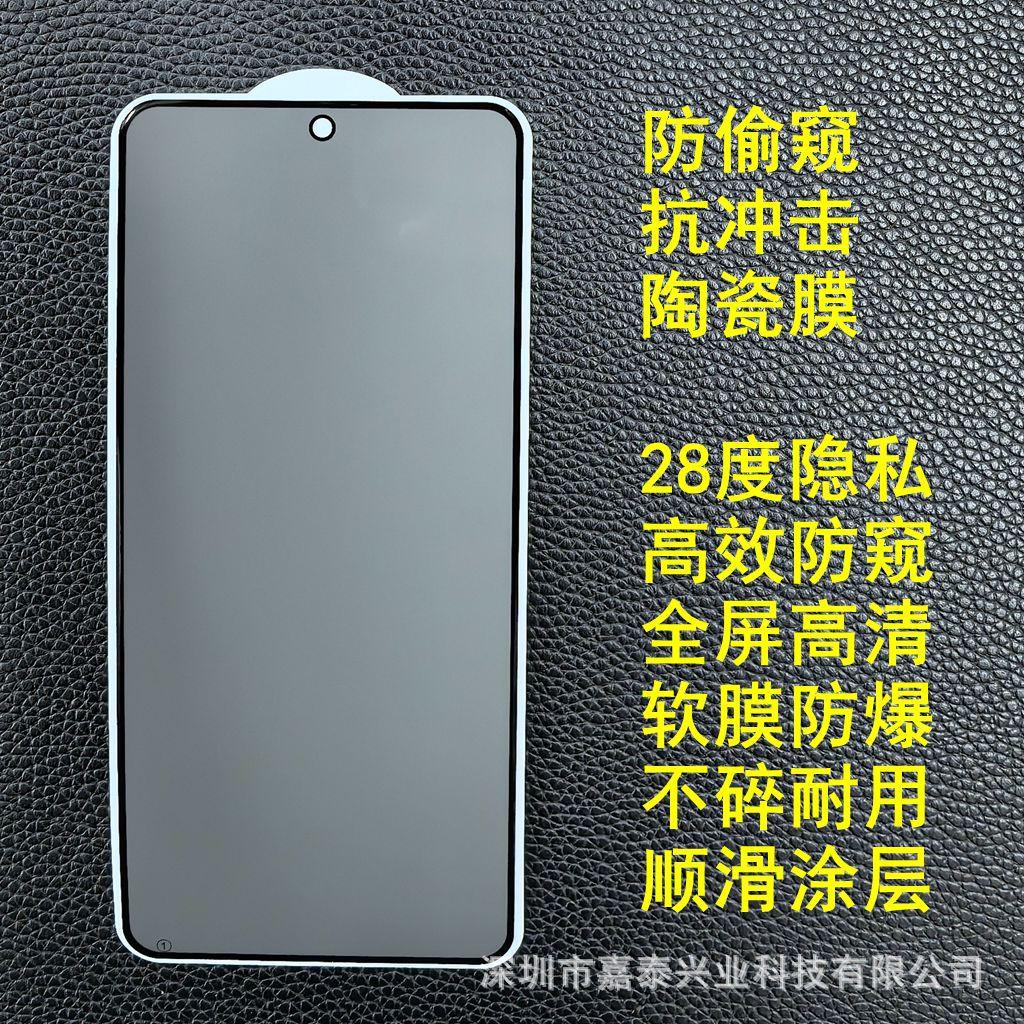防偷窥陶瓷膜2