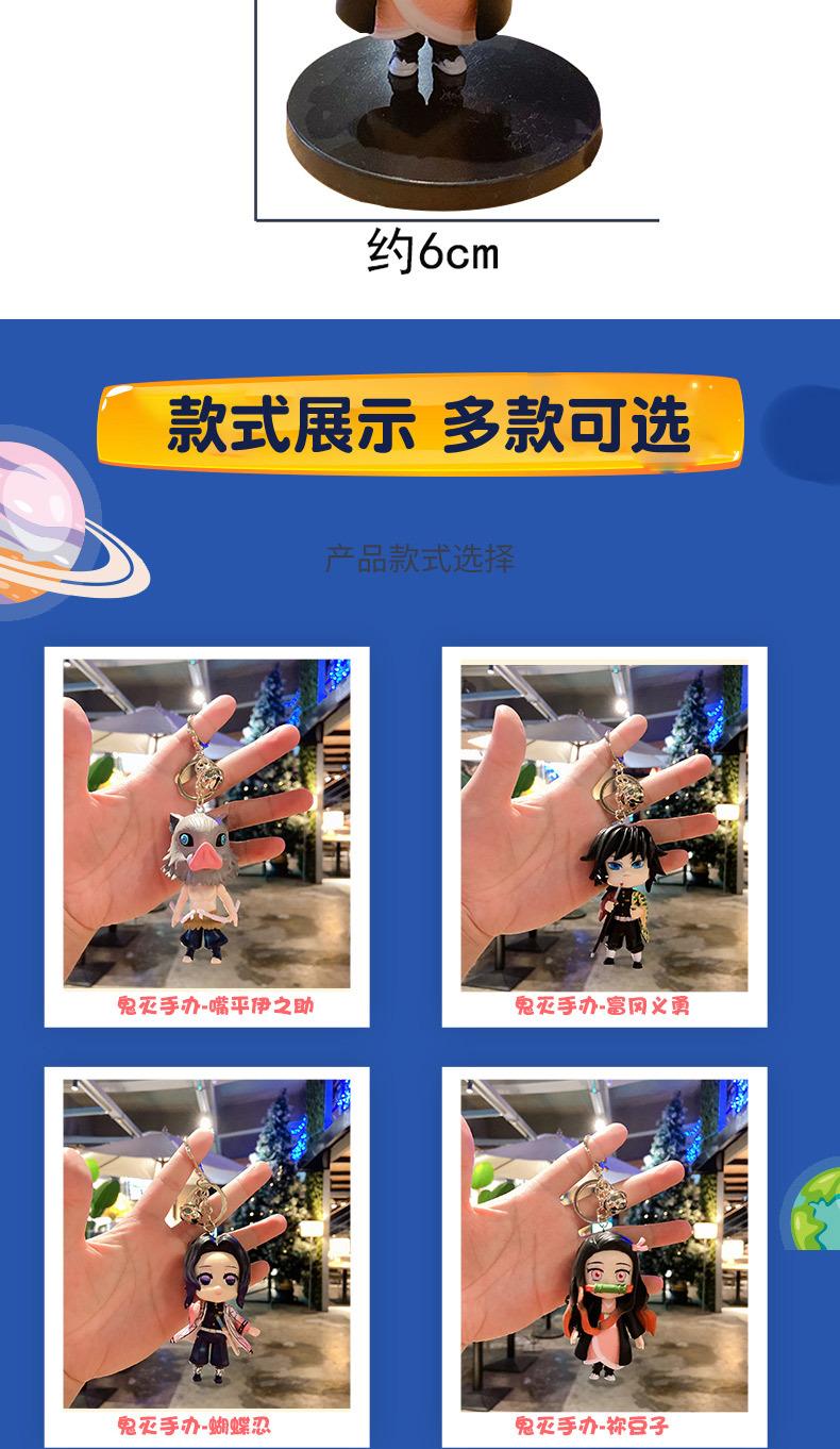 鬼灭手办-_03.jpg