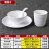 Juego de Vajilla Blanca Mate para Restaurante Juego de Mesa Cuatro Piezas de Bol y Palillos Vaso de Plástico Olla Caliente Plato de Hueso Condimento Tazón Pequeño Comercial