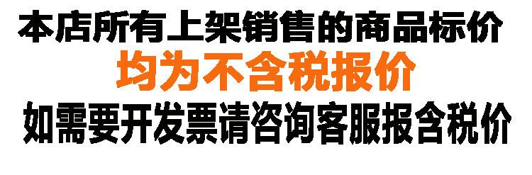标注含税价