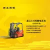 Longgong 3,5 Toneladas Empilhadeira Elétrica de Lítio de Nova Energia Tecnologia Nova Potência Estável Resistência Longa Base de Nanjing Reta