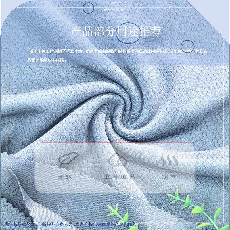0508K速干抗UV六角网眼145g (9).png