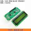 Tela LCD com Carcaça 1602A/2004A/12864B Tela LCD Azul/Verde-Amarelo 5V com Luz de Fundo IIC/I2C