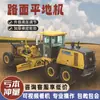 Motoniveladora, Motoniveladora Todo en Uno, Bulldozer, Máquina Niveladora de Pendientes, Máquina de Construcción de Carreteras, Motoniveladora Grande Autopropulsada