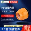Conector Rápido de PE Codo Tes Unión Recta Conector Rápido Rosca Hembra Rosca Macho Tapón Válvula de Bola de PE Riego Conectores Rápidos Unión
