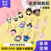 Llavero de Goma Suave de PVC de Dibujos Animados al por Mayor Regalos Pequeños Creativos Anillo Llavero de Panda de Silicona para Coche Accesorios para Regalar