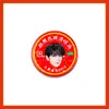 Yunqi Hao Yiran Diseño Personalizado Aceite para el Viento, Aceite Refrescante, Aceite Universal, Merchandising de Abanico Anti-Picazón, Suministros para Puestos, Productos de Celebridades