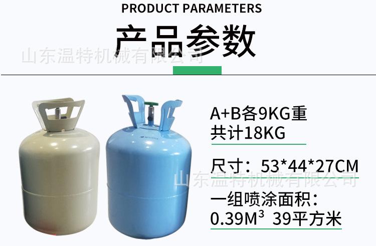 聚氨酯喷涂罐详情_02