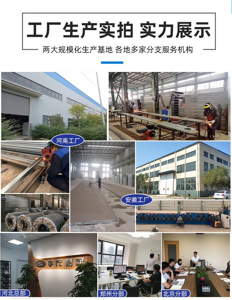网架板详情页_05