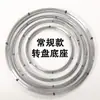 Base Giratoria Lazy Susan para Mesa de Comedor Acero Inoxidable Plato Giratorio Amortiguación de Sonido Aleación de Aluminio Anillo de Acero Plato Giratorio Base de Plato Giratorio para Hot Pot Rodamiento