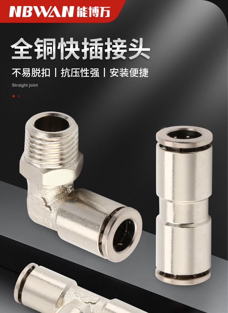 3、全铜快插接头_03.jpg