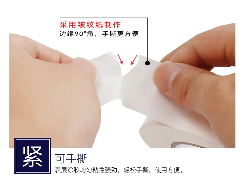普通全美纹纸胶带_06