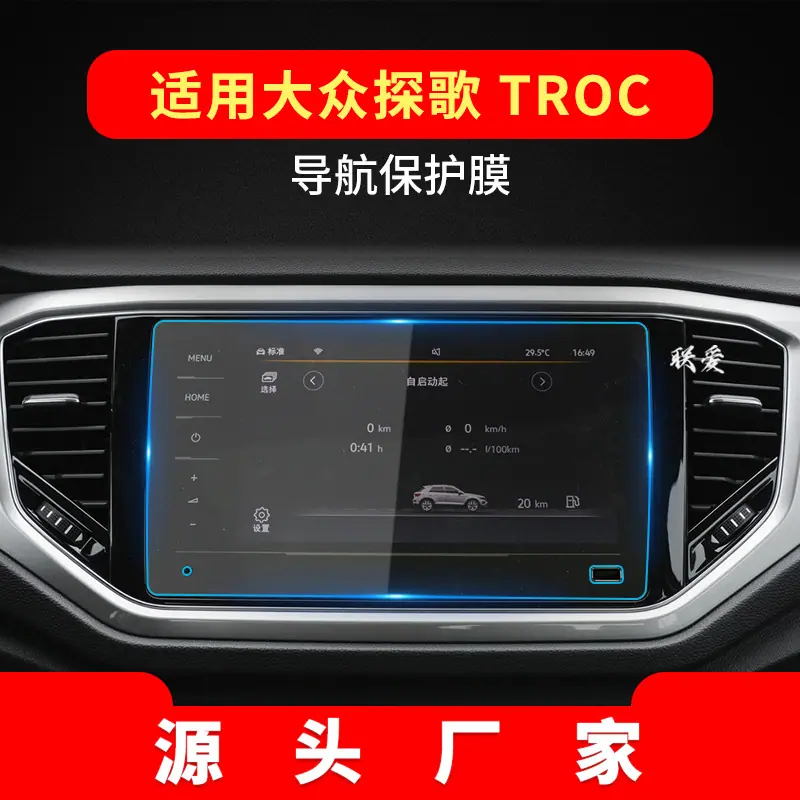 21款-探歌-8寸