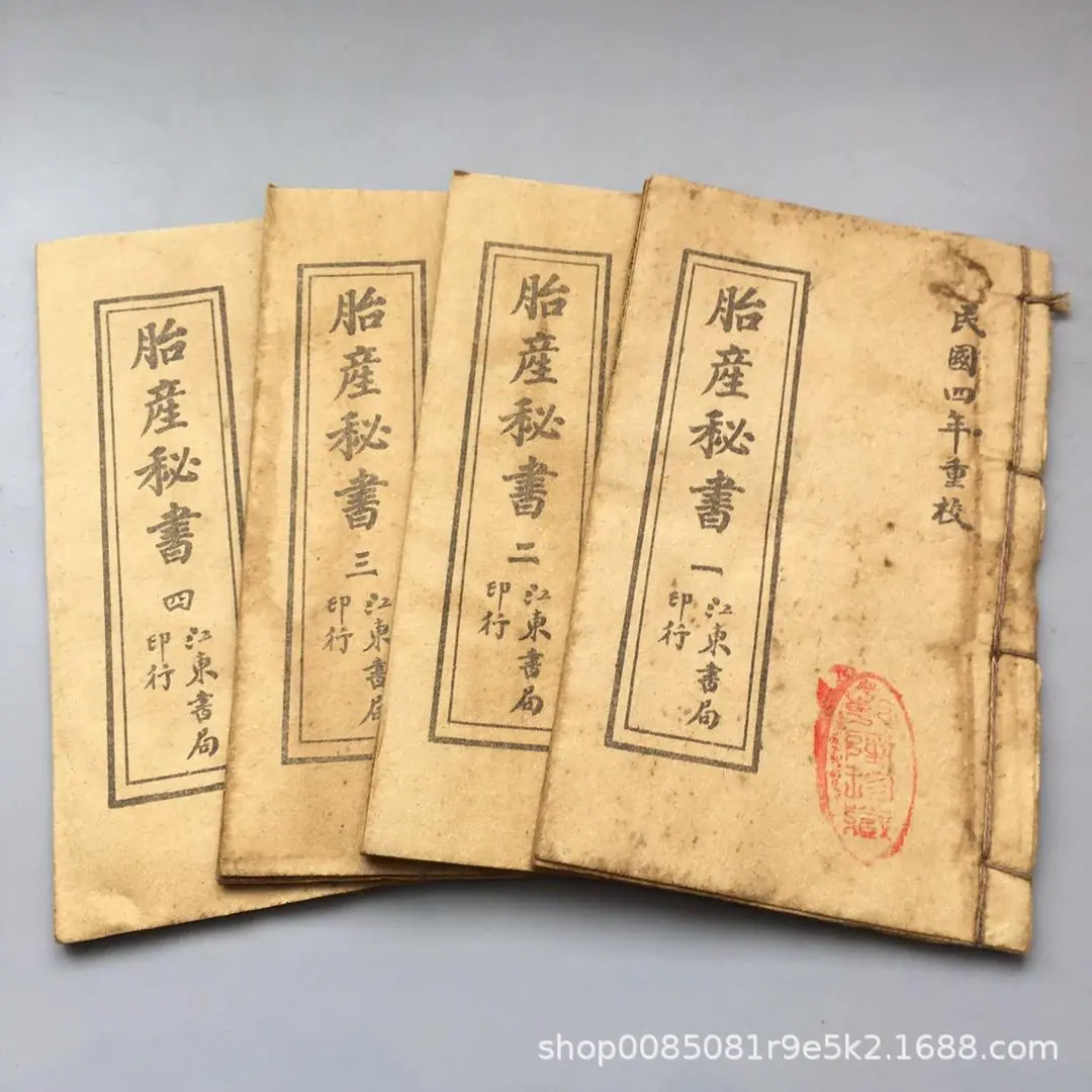 48 胎产秘书4本_13.jpg