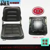 Cojín Universal para Asiento de Montacargas Taburete con y Máquina de Instalación Fuerza // Longgong / 1-10T