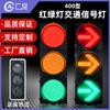 Semáforos LED tipo 400 semáforos vehículo de motor peatón tres colores flecha luz guía luz de advertencia