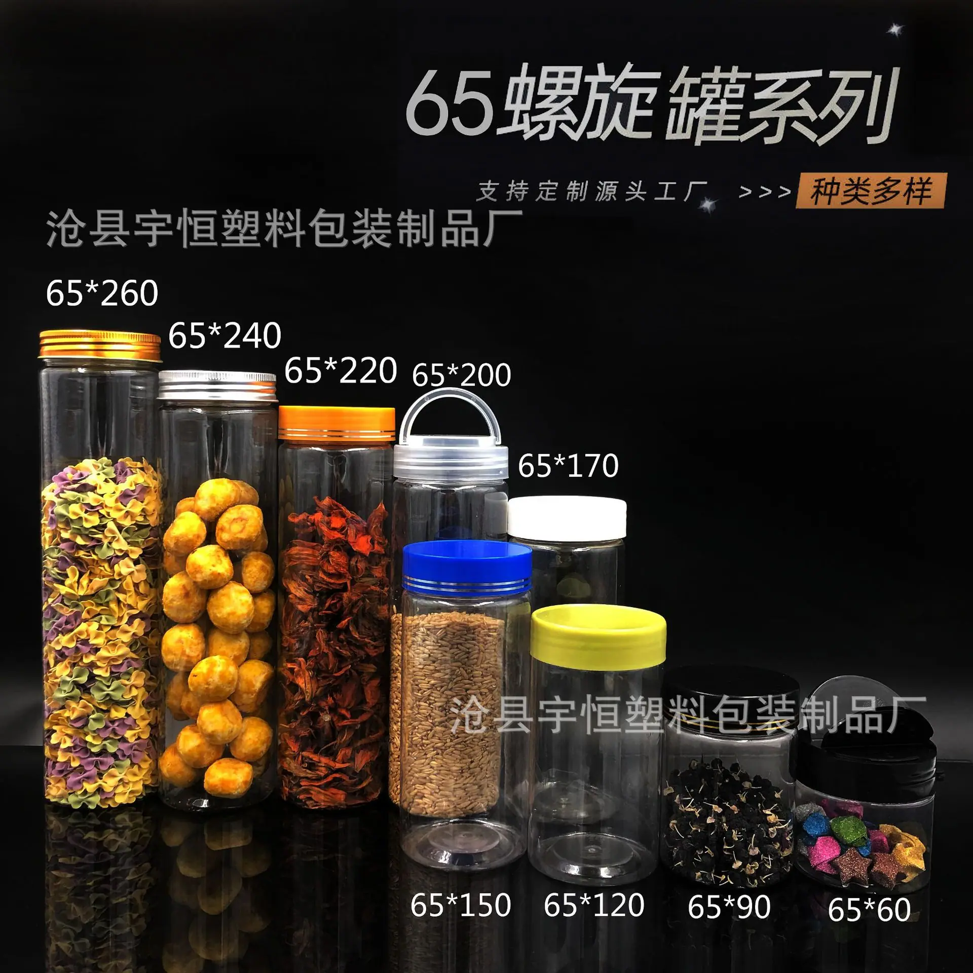 65系列罐 (5)