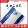 Etiquetas personalizadas antifalsificação com dados variáveis, etiquetas com código QR rastreável impressas, ingressos com código de barras sequenciais dinâmicos