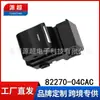 Adequado para Interruptor Regulador de Vidro Trumpchi Gs4 82270-04Cac Botão de Controle Elétrico de Janela Abertura Simples