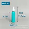 Botella de spray colorida botella de spray de 60 ml botella de spray pequeña botella de spray de plástico PET botella dispensadora de spray de niebla fina para cosméticos y perfume