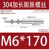 5 Piezas Tornillos de Expansión Extendidos de Acero Inoxidable 304, Pernos de Techo Extra Largos, Varillas de Expansión para Colgar Ropa, Tornillos a Prueba de Explosión Internos