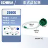 Adaptador de Tubo de Aguja para Máquina Dispensadora de Pegamento, Adaptador de Tubo de Pegamento Estilo Americano y Japonés, Adaptador de Aleación de Aluminio, Accesorios para Máquinas Dispensadoras de Pegamento