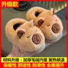 Pantuflas de Algodón para Niños Capibara para Niños y Niñas Zapatos de Casa de Felpa Familia Padre-Hijo Pareja Pantuflas de Algodón Dropshipping