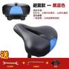 Asiento de Bicicleta Ensanchado y Ampliado Cojín Suave para Asiento Bicicleta de Montaña Universal Súper Suave Asiento para Sentarse a Largo Plazo Sin Dolor Cojín de Asiento Amortiguador