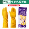 Fabricante Vende al por Mayor Ropa de Trabajo de Protección Laboral Resistente al Desgaste Engrosada Impermeable de Goma para Lavar Platos Tareas del Hogar Tendón Guantes de Látex