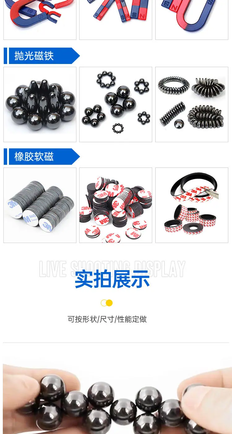 乱石磁铁