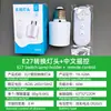 Portalámparas Inalámbrico de Rosca E27 con Control Remoto, Dispositivo de Apagado de Luz de Mesita de Noche para Dormitorio, Portalámparas Controlado por Mando a Distancia